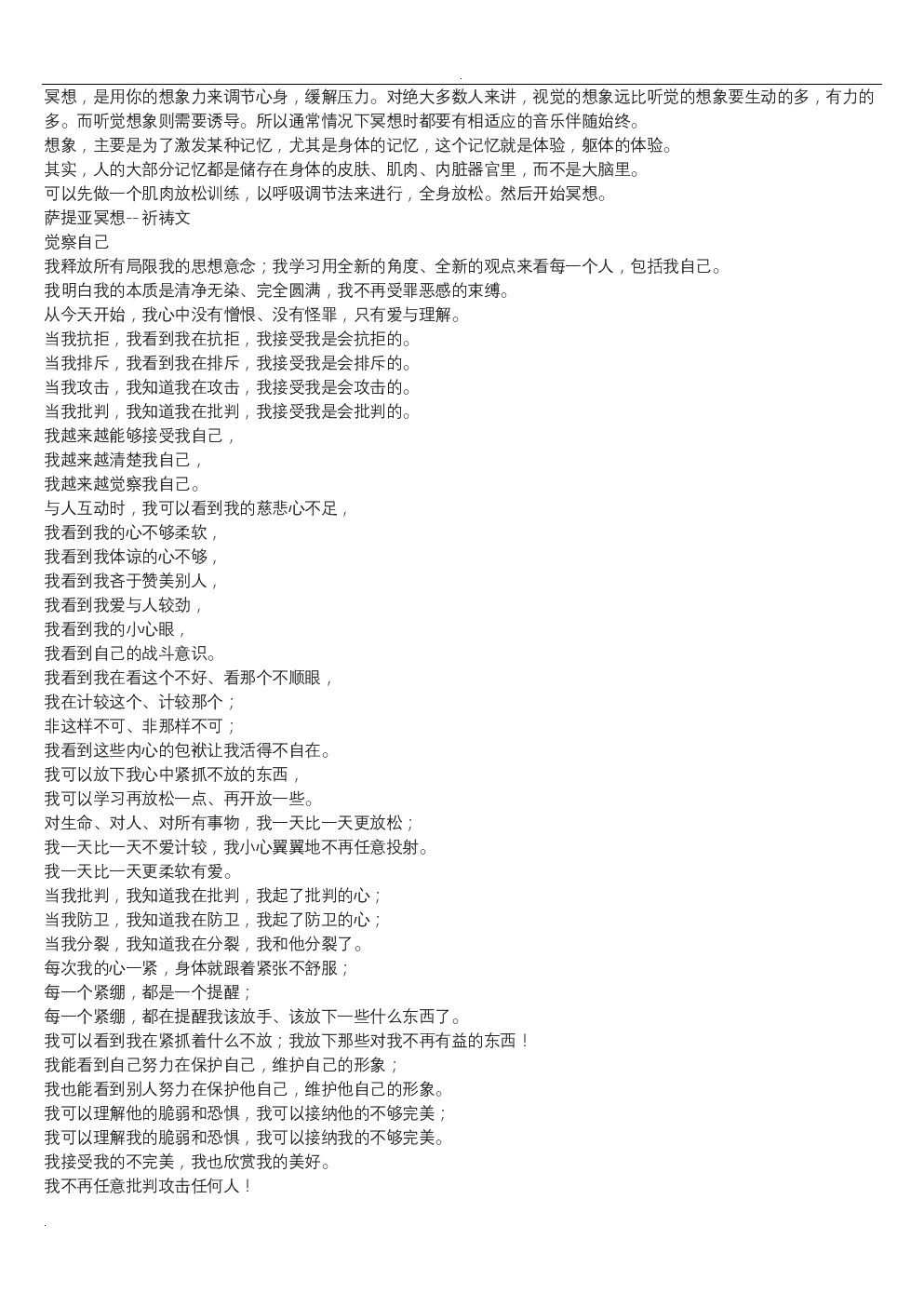 ‘xc体育’月经不调症状观察 月经不调的几个食疗方(图2) xc sports